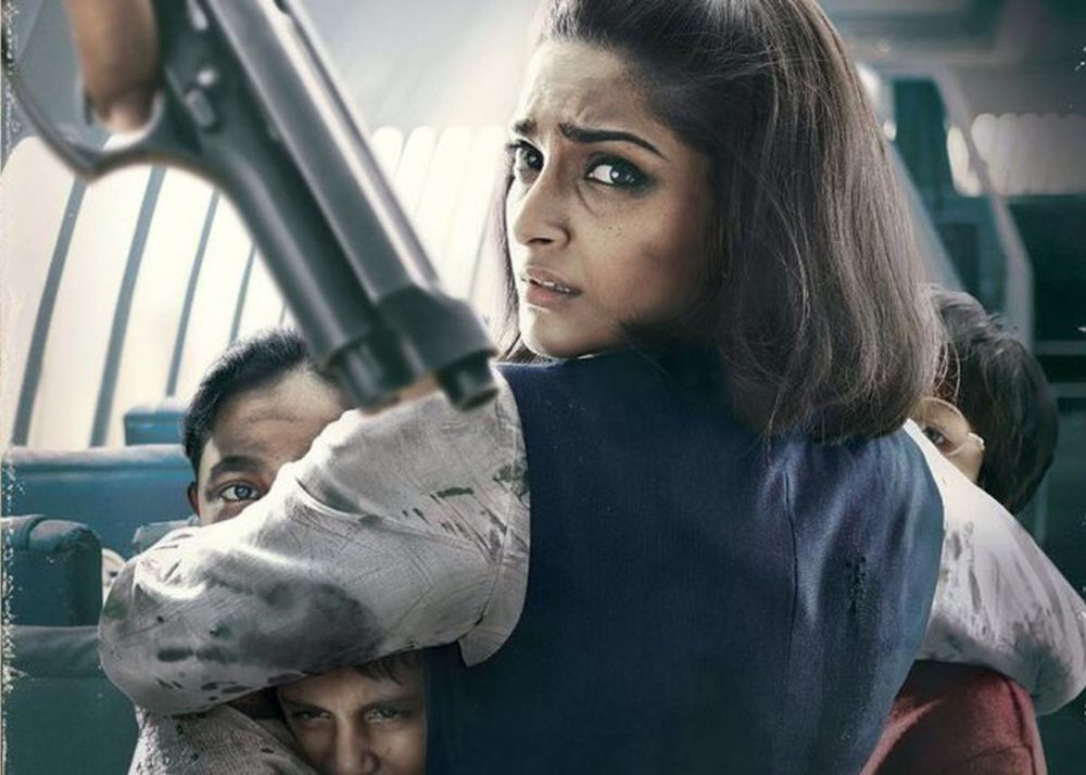 Neerja